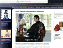 Tablet Screenshot of magazin-kimono.ru